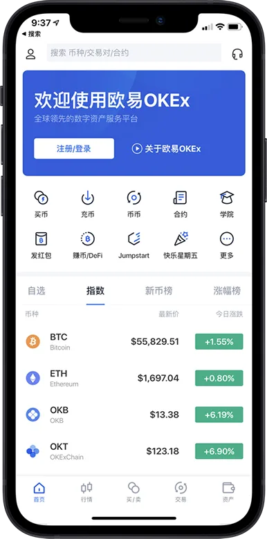o易交易所官网