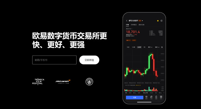 o易交易所官网